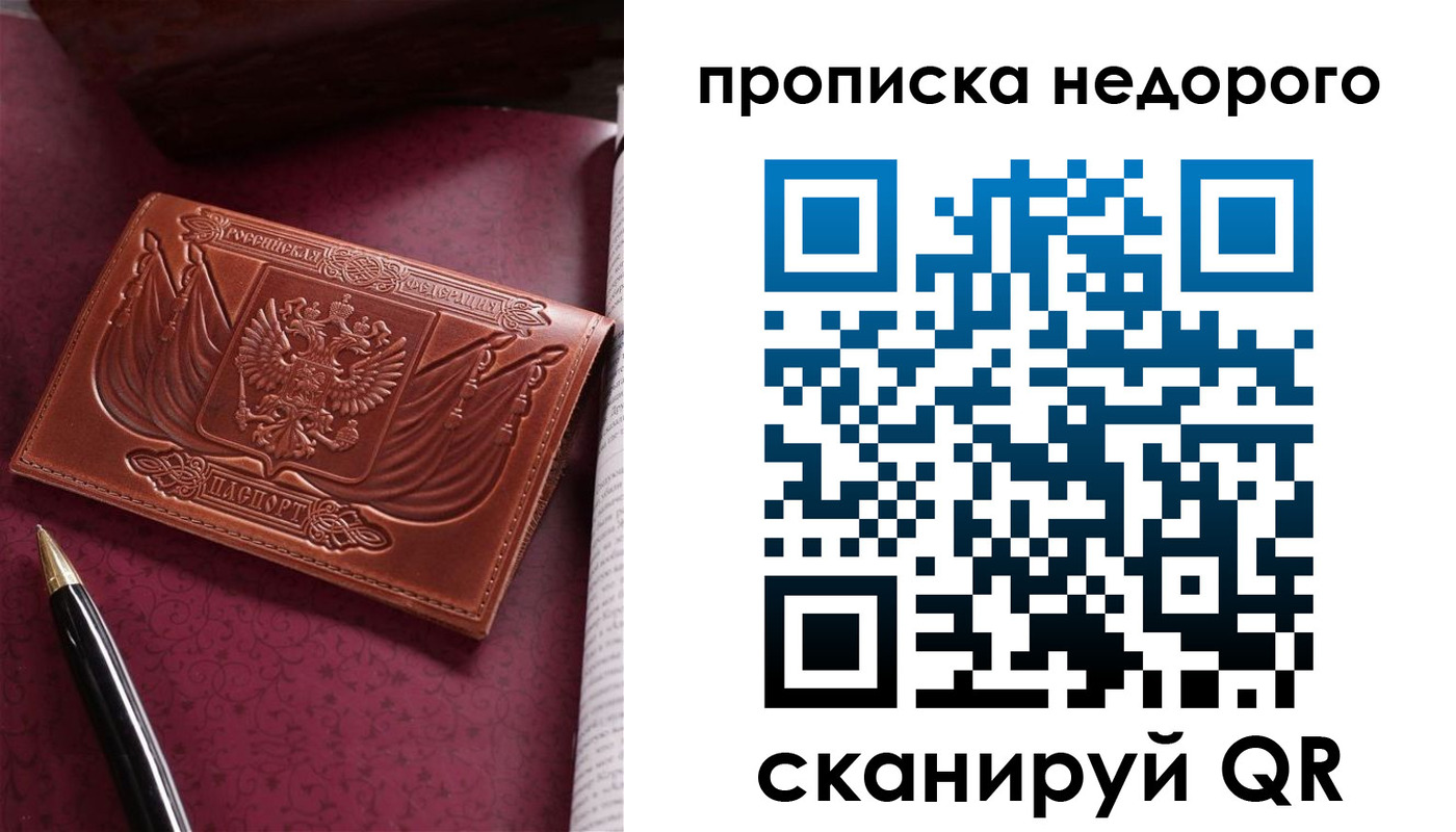 временная регистрация в квартире в Дальнереченске