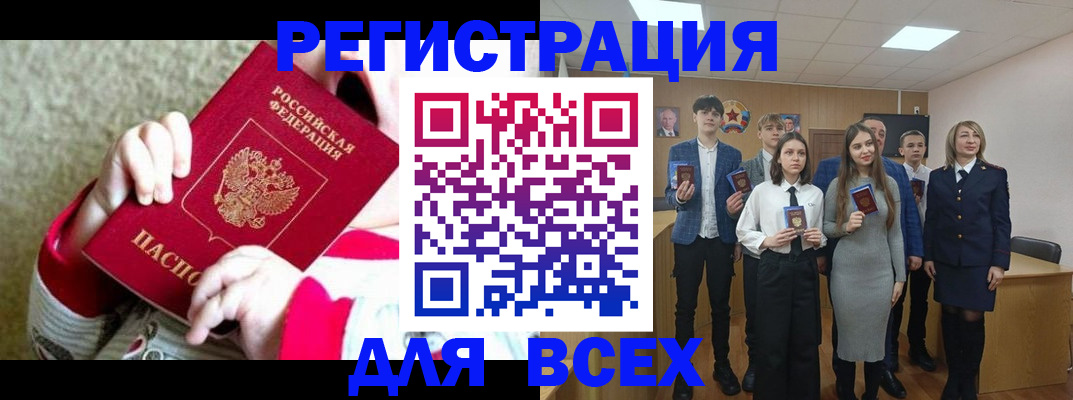 регистрация для дет. сада в Дальнереченске