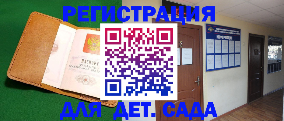 временная регистрация гарантия в Дальнереченске